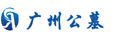 一站式购墓服务平台-广州公墓